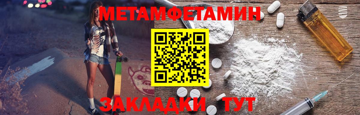 Копейск  Amphetamine Розовый  АМФ  Вход с VPN  АМФ 