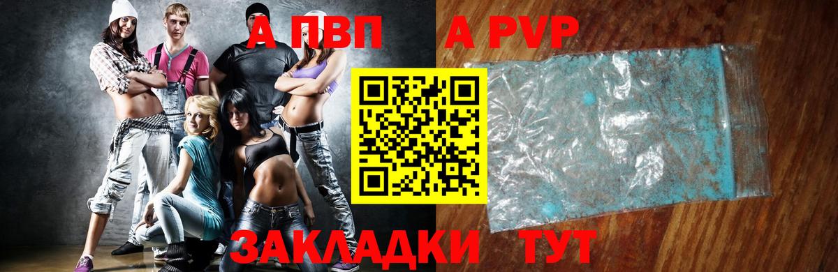 APVP VHQ  Вход с VPN  Копейск 