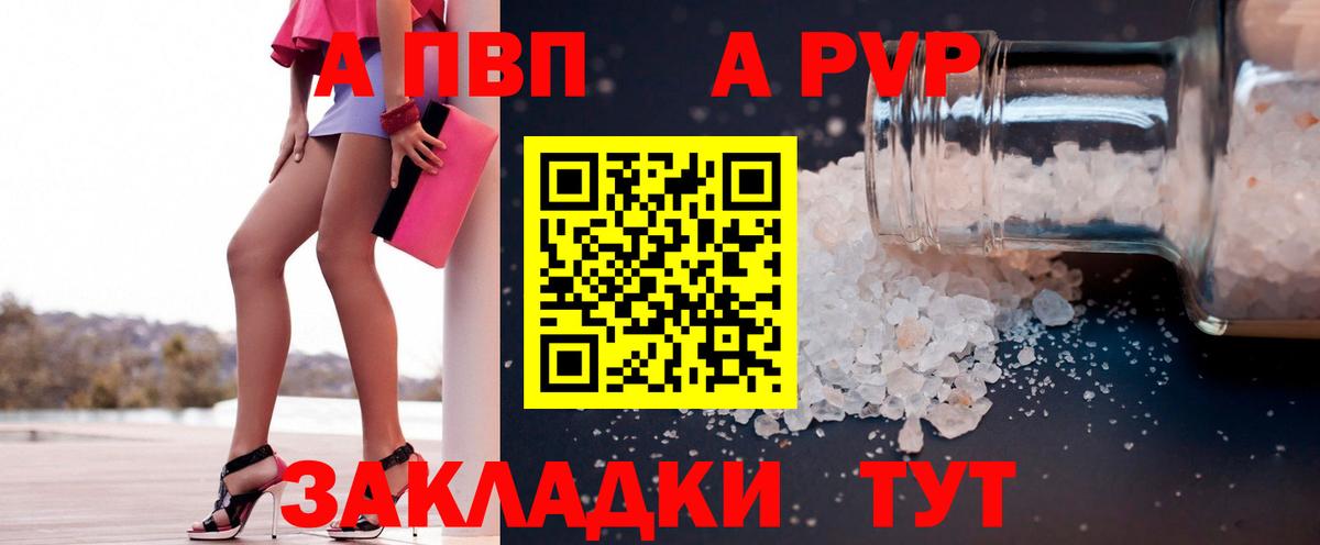 Альфа ПВП крисы CK Копейск