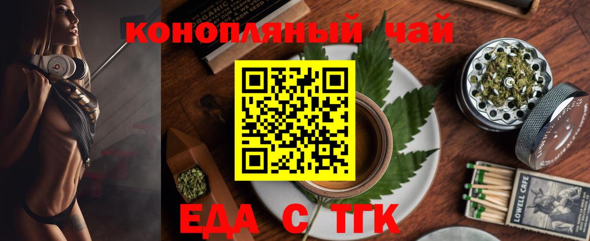 Печенье с ТГК конопля  Вход с VPN  Копейск 