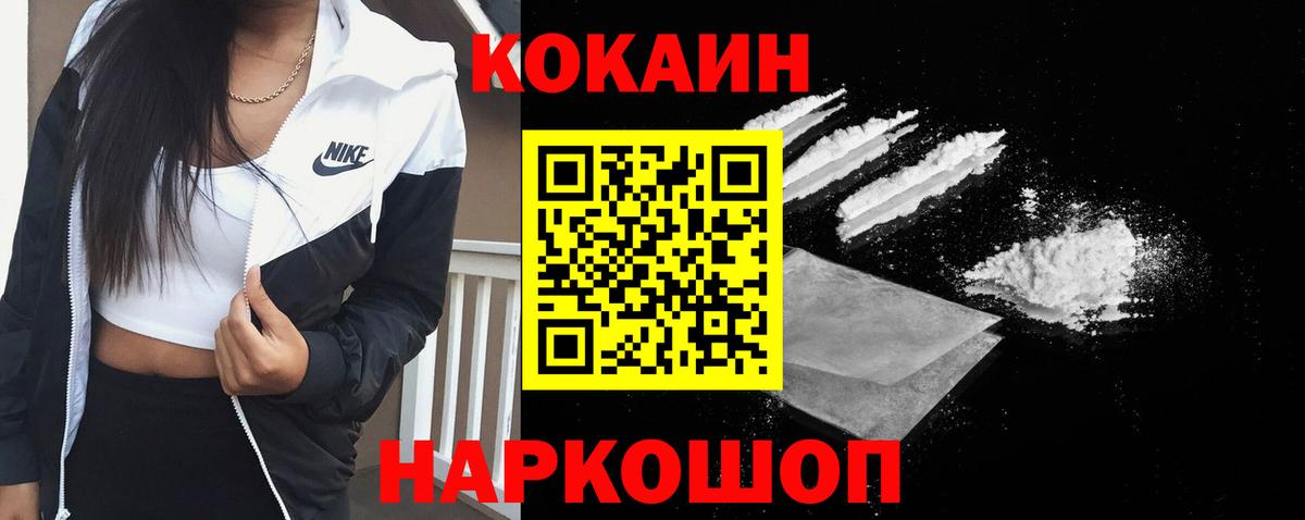 КОКАИН Columbia  COCAIN 99%  Копейск  Вход с VPN 