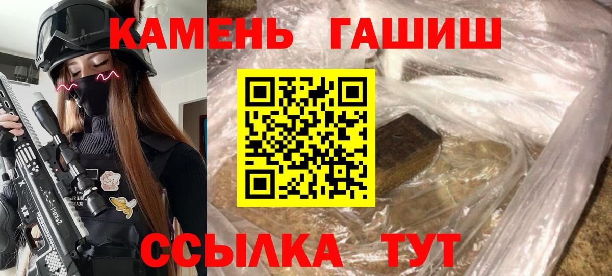 ГАШ хэш Копейск