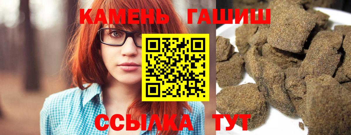 ГАШИШ убойный  Вход с VPN  Копейск  Гашиш Cannabis 