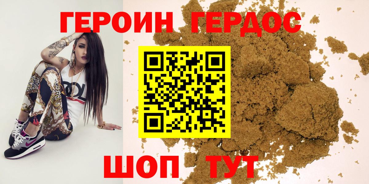 Героин  Вход с VPN  Копейск  ГЕРОИН афганец 