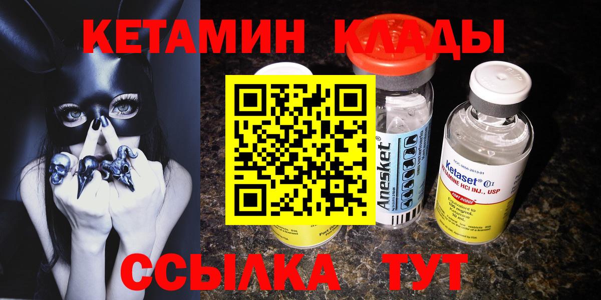 Копейск  Кетамин VHQ  КЕТАМИН VHQ  Вход с VPN 
