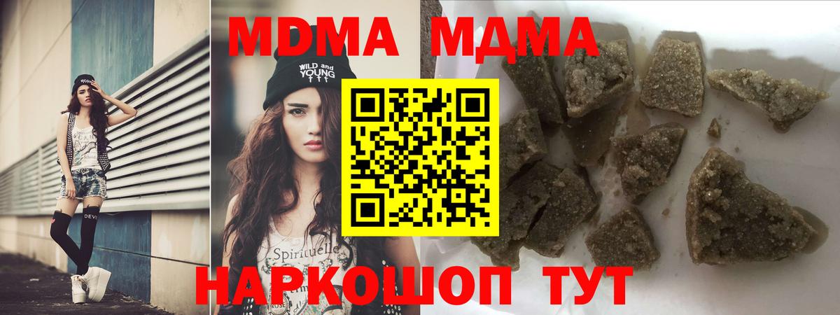 MDMA crystal  Вход с VPN  МДМА crystal  Копейск 