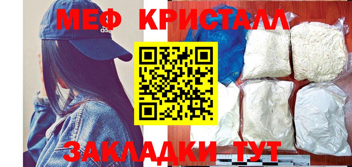 Меф мука Копейск