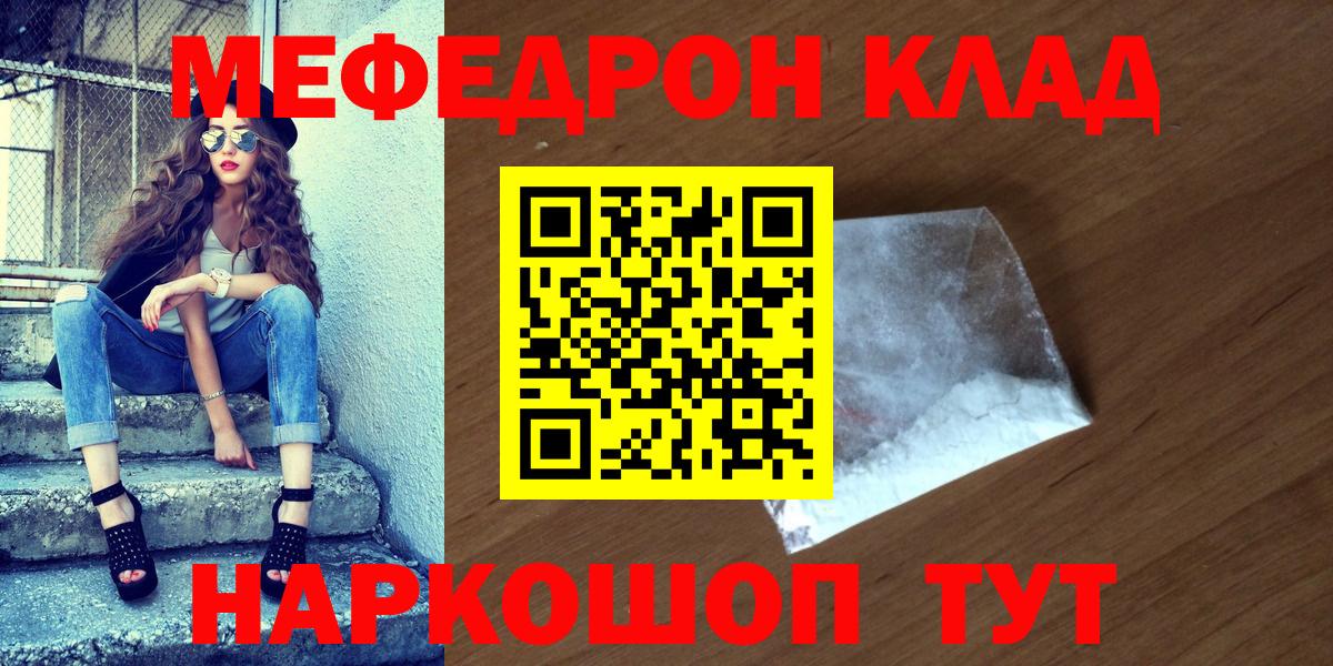 Копейск  МЯУ-МЯУ мяу мяу  МЕФ  МЕФ  МЯУ-МЯУ мука  Вход с VPN 
