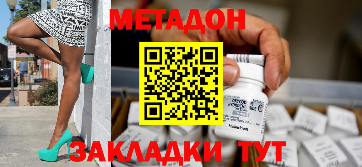 Копейск  Метадон VHQ  Метадон мёд  Вход с VPN 