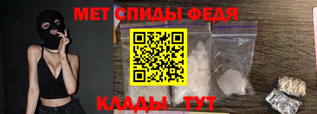 МЕТАМФЕТАМИН пудра  Вход с VPN  МЕТАМФЕТАМИН пудра  Копейск 