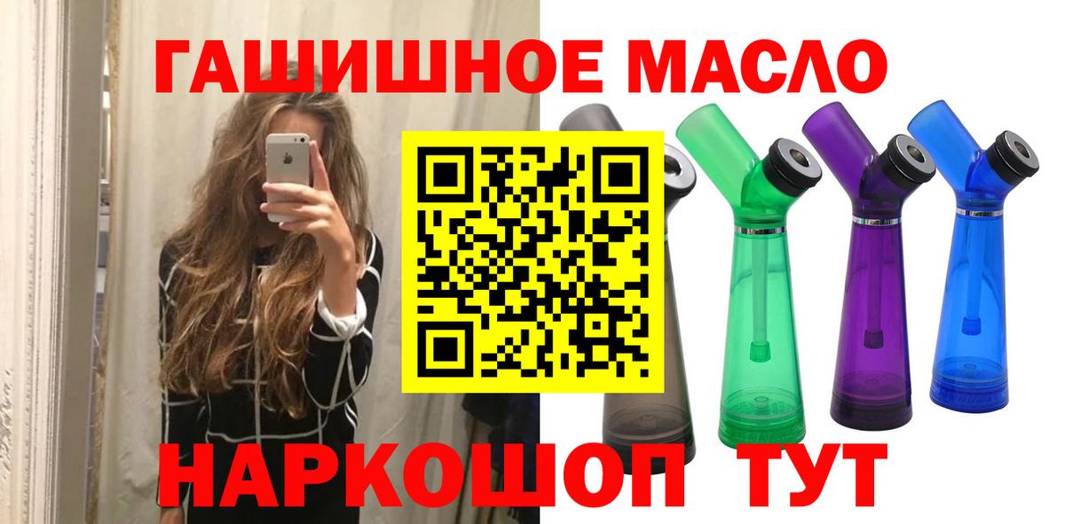 Дистиллят ТГК гашишное масло Копейск