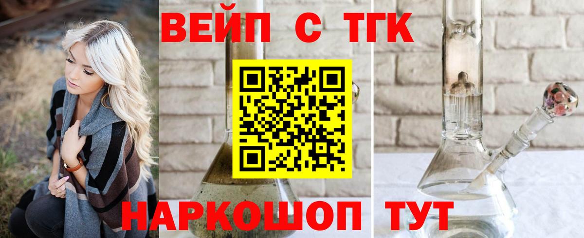 где купить наркоту  Вход с VPN  Копейск  Дистиллят ТГК THC oil 