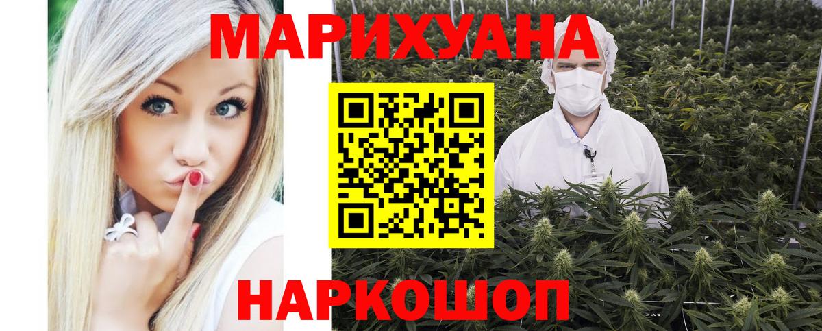 МАРИХУАНА VHQ Копейск